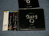 画像: TOKUSATSU 特撮 ウルトラＱ 総音楽集 (MINT/MINT) / 1987 JAPAN ORIGINAL 1st ISSUE RELEASE Used CD with OBI 