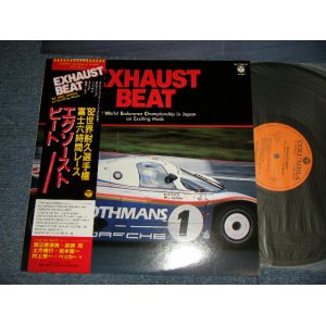 画像: V.A. VARIOUS + Sound Effect - エグゾースト・ビート EXHAUST BEAT (MINT/MINT) / 1983 JAPAN ORIGINAL Used LP with OBI