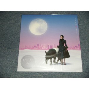 画像: 中島美嘉 MIKA NAKASHIMA - 朧月夜~祈り  (SEALED) / 2004 JAPAN ORIGINAL "BRAND NEW SEALED" 12"