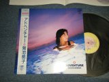 画像: 菊池桃子 MOMOKO KIKUCHI - アドベンチャー ADVENTURE (MINT-/MINT-) / 1986 JAPAN ORIGINAL Used LP with OBI 