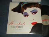 画像: 河合奈保子 NAOKO KAWAI - スカーレット SCARLET(With BOOKLET) (Ex++/MINT-) / 1986 JAPAN ORIGINAL "PROMO" Used LP 