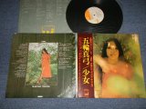 画像: 五輪真弓 MAYUMI ITSUWA - 少女 (MINT-/MINT)  / 1972 JAPAN ORIGINAL Used LP + Obi 