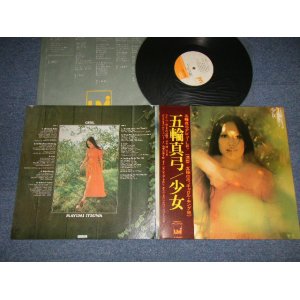 画像: 五輪真弓 MAYUMI ITSUWA - 少女 (MINT-/MINT)  / 1972 JAPAN ORIGINAL Used LP + Obi 