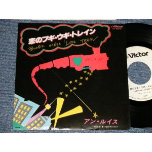 画像: アン・ルイス ANN LEWIS -  A) BOOGIE WOOGIE LOVE TRAIN  恋のブギウギ・トレイン (Japanese Version) (山下達郎 ワークス TATSURO YAMASHITA Works) (SUPER DISCO SINGLE) B) 愛・イッツ・マイ・ライフ  (Ex++/Ex+++)  / 1980 JAPAN ORIGINAL "WHITE LABEL PROMO" Used 7"45rpm Single 