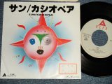 画像: カシオペア CASIOPEA - A) サン SUN  B) Mr. UNIQUE (Ex++/MINT- STOFC)  / 1986 JAPAN ORIGINAL "PROMO ONLY" Used 7" Single