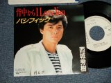 画像: 西城秀樹  HIDEKI SAIJYO  - A) 背中から I LOVE YOU  B) パシフィック (Ex+++/Ex+++ SWOFC, CLOUD) / 1984 JAPAN ORIGINAL "WHITE LABEL PROMO" Used 7" Single 
