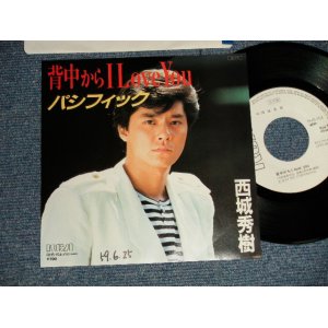 画像: 西城秀樹  HIDEKI SAIJYO  - A) 背中から I LOVE YOU  B) パシフィック (Ex+++/Ex+++ SWOFC, CLOUD) / 1984 JAPAN ORIGINAL "WHITE LABEL PROMO" Used 7" Single 