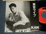 画像: KAN  - A) 東京ライフ B) 君から目がはなせない  (Ex++/MINT-  WOFC) / 1989 JAPAN ORIGINAL”PROMO ONLY” Used 7" Single  