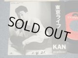 画像: KAN  - A) 東京ライフ B) 君から目がはなせない  (Ex++/MINT-  WOFC) / 1989 JAPAN ORIGINAL”PROMO ONLY” Used 7" Single  