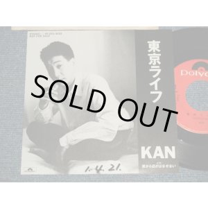 画像: KAN  - A) 東京ライフ B) 君から目がはなせない  (Ex++/MINT-  WOFC) / 1989 JAPAN ORIGINAL”PROMO ONLY” Used 7" Single  