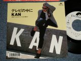 画像: KAN  - A) テレビの中に B) セルロイドシティも日が暮れて (MINT/MINT) / 1987 JAPAN ORIGINAL”WHITE LABEL PROMO” Used 7" Single  