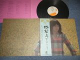 画像: よしだ たくろう　吉田拓郎 TAKURO YOSHIDA - 伽草子 (MINT-/MINT-) / 1973 JAPAN ORIGINAL Used LP with OBI 