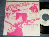 画像: 是方博邦 HIROKUNI KOREKATA - A) WALKIN'  B) NIGHT VIEW (Ex+/MINT- STOFC, WOFC)  / 1983 JAPAN ORIGINAL "PROMO ONLY" Used 7" Single 