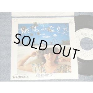 画像: 桑名晴子 HARUKO KUWANA - A) Keyは、ふたりで : B) EASY TO SAY GOOD-BYE (Ex++/MINT- TEAROFC)  / 1979 JAPAN ORIGINAL "WHITE LABEL PROMO" Used 7" Single 