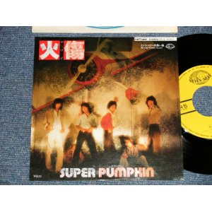 画像: スーパー・パンプキン SUPER PUMPKIN - A) 火傷 (やけど) B) ミシシッピーの熱い風 (MINT-/MINT-) / 1978 JAPAN Original Used 7" Single  シングル