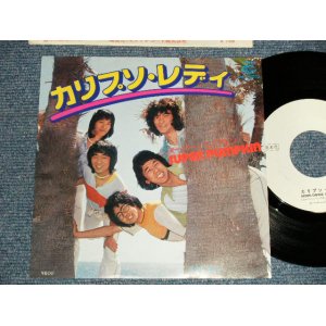 画像: スーパー・パンプキン SUPER PUMPKIN - A) カリプソ・レディ MOON DANCE AT SEASIDE  B) サンディー SANDY (MINT-/MINT-) / 1978 JAPAN original "WHITE LABEL PROMO" Used 7" Single  シングル