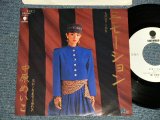 画像: 中原めいこ MEIKO NAKAHARA - A) エモーション  B)こんな気分じゃ帰れない (Ex++/MINT BB for PROMO) / 1984 JAPAN ORIGINAL "WHITE LABEL PROMO" Used 7"Single