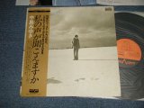 画像: 中島みゆき MIYUKI NAKAJIMA - 私の声が聞こえますか (Ex+++/MINT- With Back Order Sheet on back side) / 1976 JAPAN ORIGINAL Used LP with First/1st Press OBI 