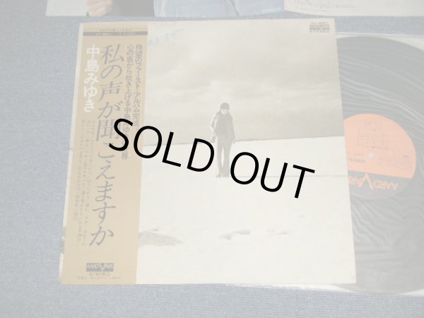 画像1: 中島みゆき MIYUKI NAKAJIMA - 私の声が聞こえますか (Ex+++/MINT- With Back Order Sheet on back side) / 1976 JAPAN ORIGINAL Used LP with First/1st Press OBI 