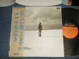 画像: 中島みゆき MIYUKI NAKAJIMA - 私の声が聞こえますか (MINT/MINT) / 1976 JAPAN ORIGINAL Used LP with Second Press OBI 