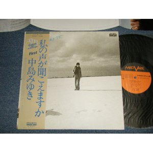 画像: 中島みゆき MIYUKI NAKAJIMA - 私の声が聞こえますか (MINT/MINT) / 1976 JAPAN ORIGINAL Used LP with Second Press OBI 
