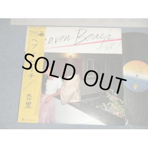 画像: 杏里 ANRI - ヘブン・ビーチ HEAVEN BEACH (Ex++/Ex++  A-3,4/Looks:Ex-) / 1982 JAPAN ORIGINAL Used LP with OBI