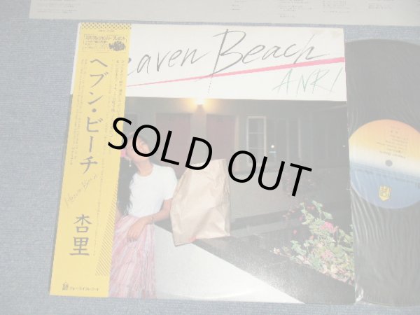 画像1: 杏里 ANRI - ヘブン・ビーチ HEAVEN BEACH (Ex++/Ex++  A-3,4/Looks:Ex-) / 1982 JAPAN ORIGINAL Used LP with OBI
