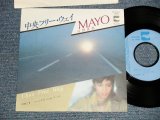 画像: 庄野真代 MAYO SHOUNO - A) 中央フリー・ウェイ  作詞・作曲:荒井由実  B) ムーン・ライト・シティ・ウーマン (MINT-/MINT-) / 1977 JAPAN ORIGINAL Used 7"Single