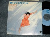 画像: 庄野真代 MAYO SHOUNO - A) 飛んでイスタンブール  B) 潮風のサーファー (Ex++/MINT- LIGHTCLOUD) / 1978 Version JAPAN "RARE! JACKET DESIGN Version" Used 7"Single