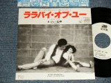 画像: ジョー山中 JOE YAMANAKA フラワー・トラヴェリン・バンド  FLOWER TRAVELLIN' BAND   -  ララバイ・オブ・ユーLULLABY OF YOU ( Ex++/MINT-)  / 1979 JAPAN ORIGINAL "WHITE LABEL PROMO" Used  7"Single