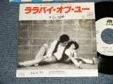 画像: ジョー山中 JOE YAMANAKA フラワー・トラヴェリン・バンド FLOWER TRAVELLIN' BAND   -  ララバイ・オブ・ユーLULLABY OF YOU ( Ex+/Ex+++)  / 1979 JAPAN ORIGINAL "WHITE LABEL PROMO" Used  7"Single