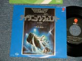 画像: オスカル OSCAR - タイタニック・フォーエバーTITANIC FOREVER  A) 日本語 JAPANESE  B) スペイン語  SPANISH  (Ex+++/MINT-) / 1980 JAPAN ORIGINAL Used 7" Single 