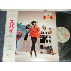 画像: スパイ SPY (Vo. 佐藤奈々子、Prod. by 加藤和彦) -スパイ SPY (MINT-/MINT-) / 1980 JAPAN ORIGINAL Used LP With OBI 