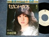 画像: 中森明菜 AKINA NAKAMORI - A)セカンド・ラブ  B)鏡の中のJ  (Ex+/Ex++ SWOFC) / 1982 JAPAN ORIGINAL "WHITE LABEL PROMO" Used 7" 45 Single 