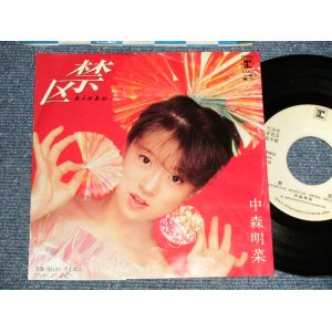 画像: 中森明菜 AKINA NAKAMORI - A)禁区  B)雨のレクイエム   (Ex++/Ex+++ SWOFC) / 1983 JAPAN ORIGINAL "WHITE LABEL PROMO" Used 7" 45 Single 