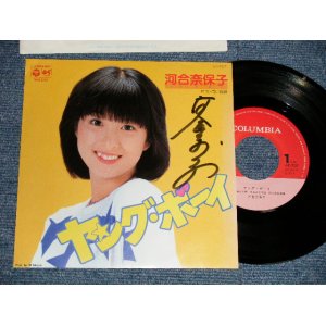 画像: 河合奈保子 NAOKO KAWAI - A)ヤング・ボーイ  B) 青い視線 (MINT-/MINT-) / 1980 JAPAN ORIGINAL "With AUTOGRAPHED/SIGNED" Used 7" Single 