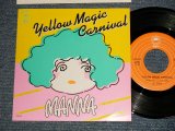 画像: マナMANNA - A) イエロー・マジック・カーニバル YELLOW MAGIC CARNIVAL  B) 椰子の木陰で YASINOKOKAGEDE (MINT/MINT) / 1979 JAPAN ORIGINAL Used 7" Single 