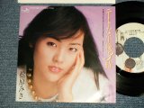 画像: 松原みき MIKI MATSUBARA  - A) ニートな午後３時 B) Twinkle Twinkle Starlight  (MINT-/MINT) / 1981 JAPAN ORIGINAL Used 7" Single 