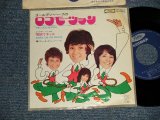 画像: ゴールデン・ハーフ GOLDEN HALF - A) ロコモーション THE LOCO-MOTION  B)電話でキッス　KISSIN' ON THE PHONE (Ex/Ex) / 1973 JAPAN ORIGINAL Used 7"Single