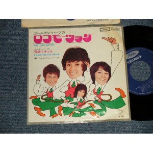 画像: ゴールデン・ハーフ GOLDEN HALF - A) ロコモーション THE LOCO-MOTION  B)電話でキッス　KISSIN' ON THE PHONE (Ex/Ex) / 1973 JAPAN ORIGINAL Used 7"Single