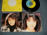 画像:  北岡夢子 YUMEKO KITAOKA  - A)憧憬   B)追伸  (MINT-/MINT-) / 1988 JAPAN ORIGINAL Used 7"Single