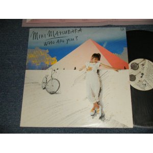 画像: 松原みき MIKI MATSUBARA -  Who are you? フー・アー・ユー (Ex+++/MINT-)  / 1980 JAPAN ORIGINAL Used LP without/Nothing SEAL OBI 