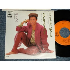 画像: 郷ひろみ HIROMO GO - A)どこまでアバンチュール  B)ケアレス・ウイスパー CARELESS WHISPER (Ex/MINT- SWOFC, SPLIT) / 1984 JAPAN ORIGINAL "PROMO" Used 7"Single