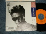 画像: 郷ひろみ HIROMO GO - A)千年の孤独  B)FORBIDDEN FRUIT (千年の孤独 English Version) (Ex++/MINT- SWOFC) / 1987 JAPAN ORIGINAL "PROMO" Used 7"Single