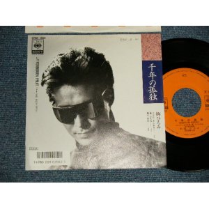 画像: 郷ひろみ HIROMO GO - A)千年の孤独  B)FORBIDDEN FRUIT (千年の孤独 English Version) (Ex++/MINT- SWOFC) / 1987 JAPAN ORIGINAL "PROMO" Used 7"Single