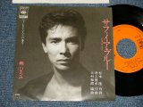 画像: 郷ひろみ HIROMO GO - A)サファイア・ブルー  B)I LOVE YOUの香り (Ex++/MINT- SWOFC) / 1985 JAPAN ORIGINAL "PROMO" Used 7"Single