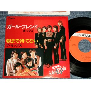画像: A)オックス OX - ガール・フレンド : B)モップス MOPS - 朝まで待てない (MINT-/MINT)/ 1984 JAPAN REISSUE Used 7" Single 