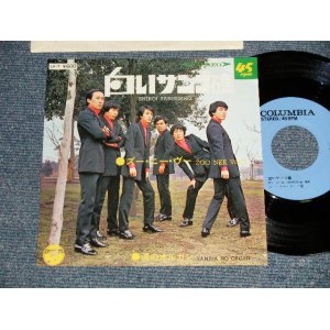 画像: ズー・ニー・ブー ZOO NEE VOO - A)白いサンゴ礁  B)涙のオルガン (MINT-, Ex++/MINT)/ 1976 JAPAN REISSUE Used 7" Single 