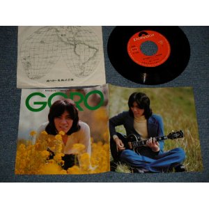 画像: 野口五郎 GORO NOGUCHI -  デビュー５周年記念ファンクラブ・レコード(MINT-MINT-)  / JAPAN ORIGINAL "PROMO ONLY" Used 7" Single 