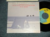 画像: 今井美樹  MIKI IMAI - A)セカンド・エンゲージ  B) 9月半島(Ex++/Ex++ Looks:Ex+ SWOFC) / 1988 JAPAN ORIGINAL "PROMO ONLY" Used 7" Single 